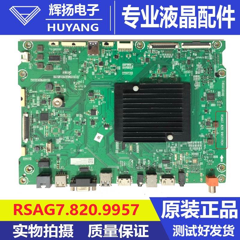 原装海信S86M 299319液晶电视教育主板RSAG7.820.9957电路板测好