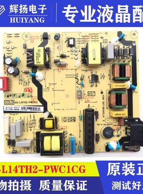 原装 D49A630U 49A660U 55A620电源板40-L14TH4-PWB1CG L14TW2
