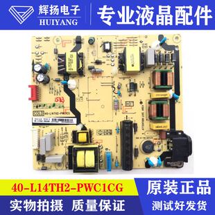 D49A630U PWB1CG 49A660U L14TH4 L14TW2 55A620电源板40 原装