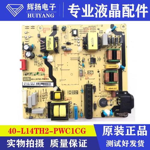 原装电源板TCL40-L14TH4-PWB