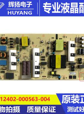 原装创维65BC20 65G5D电视机电源板L6M20L N012402-000563-004