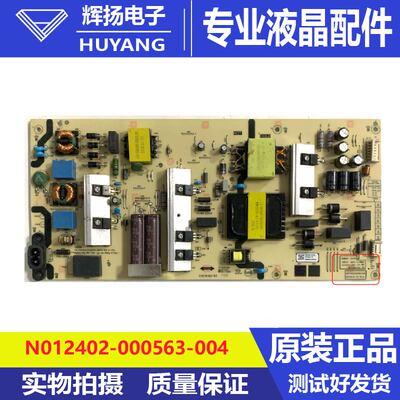原装创维65BC20 65G5D电视机电源板L6M20L N012402-000563-004
