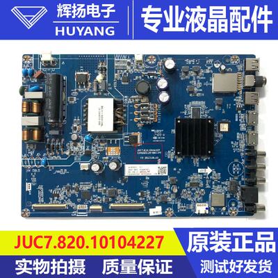 原装长虹55D58液晶电视主板JUC7.820.10104227屏C550U23-E8-K V72