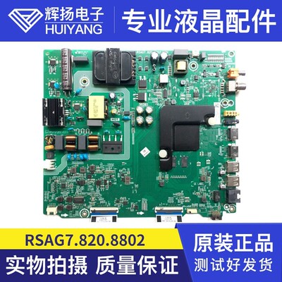 原装海信H55E3A HA55A52 HZ55A55 55V1A主板RSAG7.820.8802/9250
