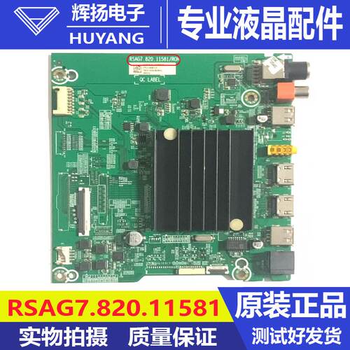 原装海信65V1F 65D3H 65E3G 65J65G液晶电视主板RSAG7.820.11581
