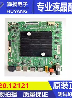 原装海信75E3F 75V1F 65V1K-S主板RSAG7.820.12121配屏HD750Y1U42