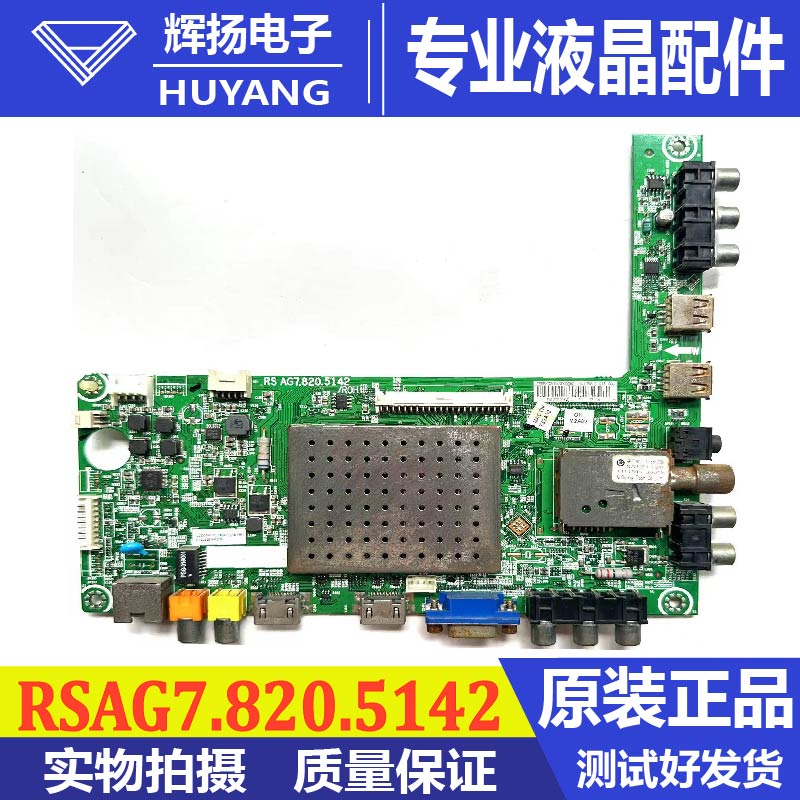 原装海信LED55K320DX3D BOM2 161358主板RSAG7.820.5142配屏BE550-封面