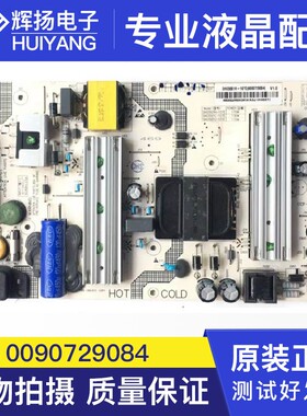 原装海尔LQ55H71 LQ55AL88Y81电源板SHG5501H/J-107E 0090729084