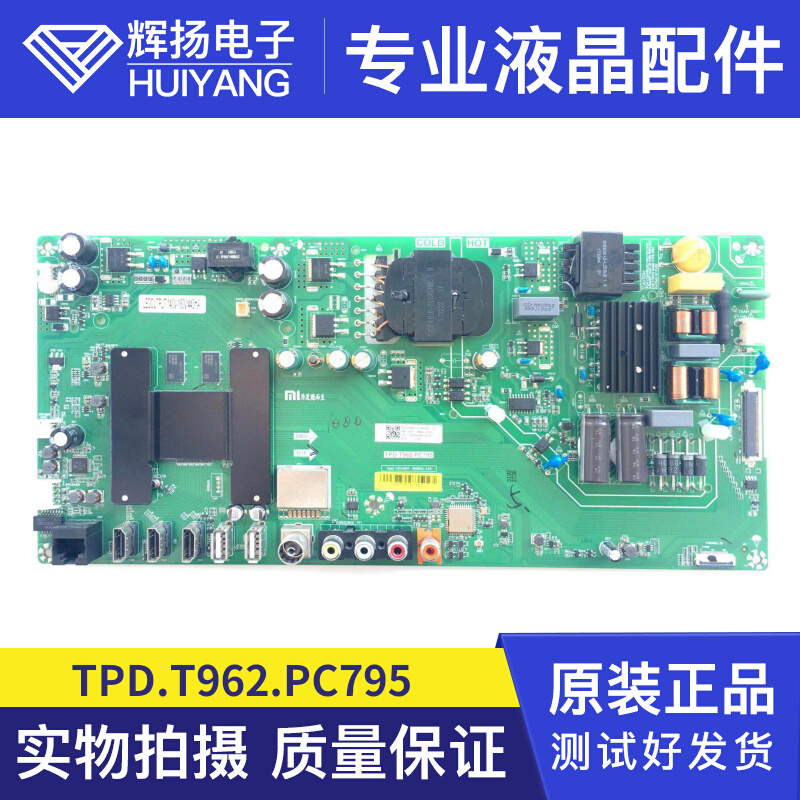 原装小米L55M5-AZ L55M5-AD主板TPD.T962.PD795  TPD.T962.PC795