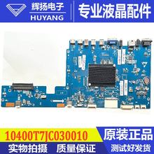 原装鸿合教学机主板10400T7JC030010 HHT-MS648.3A0配屏T550HVN08