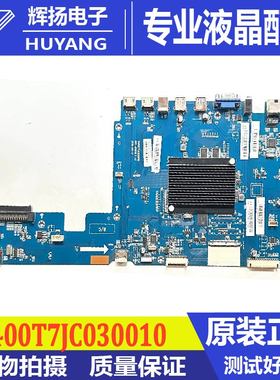 原装鸿合教学机主板10400T7JC030010 HHT-MS648.3A0配屏T550HVN08