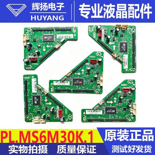 希沃倍频板PL.MS6M30K.1