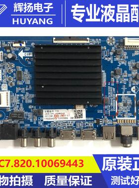 飞利浦65PUF7168/T3 65D5主板JUC7.820.10069443屏ST6451D06 T13