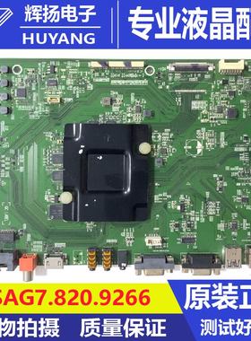 原装海信LED86W60U B000 252952主板RSAG7.820.9266电路板测试好