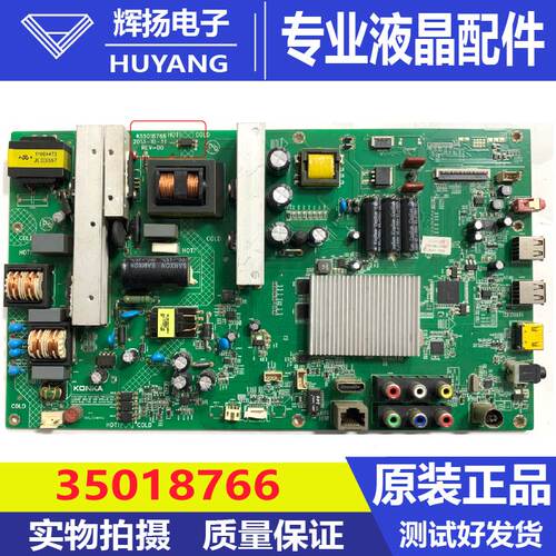 原装康佳LED50M5580AFF主板35018766 35019008屏72000609YT 609YT