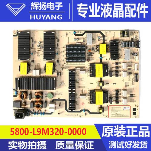 原装创维86G51电源板5800-L9M320-0000 L9M32 E161MD03-C电路板