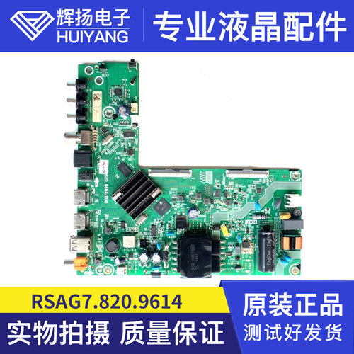 海信主板RSAG7.820.9664