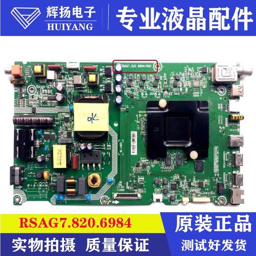 LED43M5600电路板RSAG7.820.6984