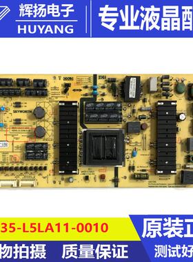 原装创维58H9D液晶电视机电源板5835-L5LA11-0010 MKDY-L5L100-00