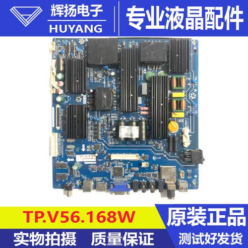 原装希沃MAXHUB教学触摸一体机 会议平板主板TP.V56.168W 80-191V