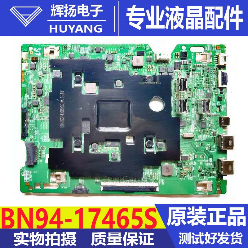 原装三星LS32BM700UNXGO液晶电视机主板BN94-17465S测好现货现发