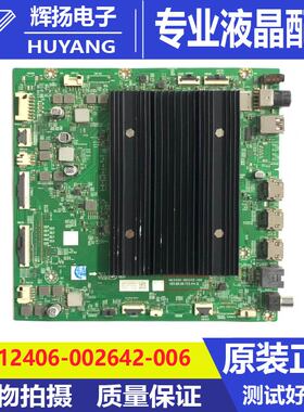 原装创维65A7DP液晶电视机主板N012406-002642-006机芯8R701屏BOE