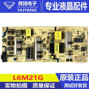 原装创维65H5D 65A3D电视电源板N012402-000579-002 L6MZ1G现货好