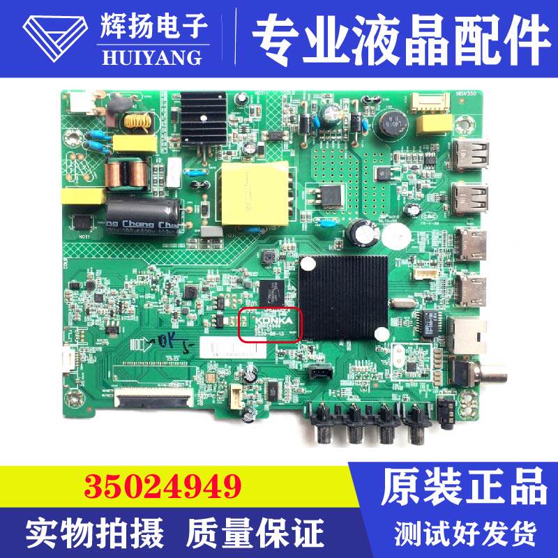 康佳32S2电视机主板35024949