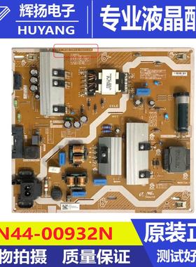 三星液晶电视机电源板BN44-00932N 00932M 00932S 00932H 00932B