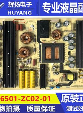 原装海尔U55A5 LS55H3000W 65A5M液晶电源板TV6501-ZC02-01测试好