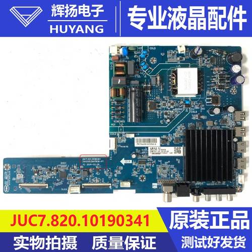原装长虹50P6S电视机主板 JUC7.820.10190341配屏C500Y23-M9 W31