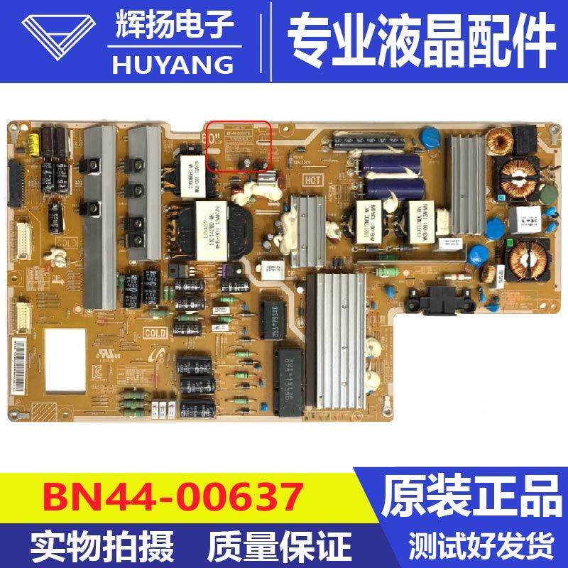 三星电路板电源板BN44-00637B