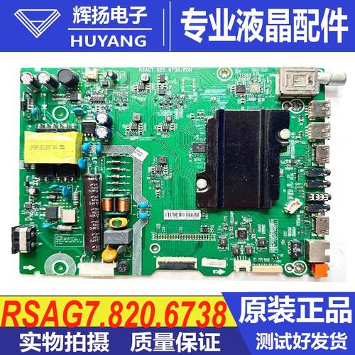海信主板RSAG7.820.6738