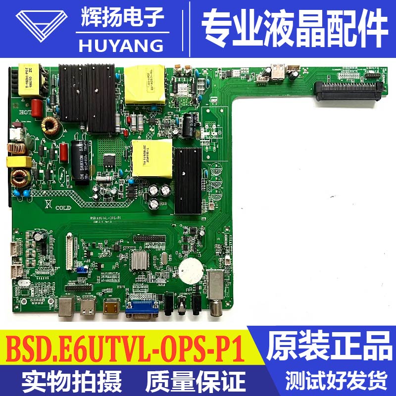 组装机主板BSD.E6UTVL-OPS-P1