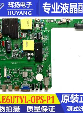 原装教学一体机三合一液晶电视机主板BSD.E6UTVL-OPS-P1电路板