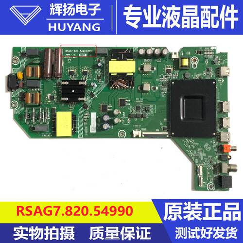 原装海信75D30QD B0M1 449157主板RSAG7.820.54990配屏HD75K1U73