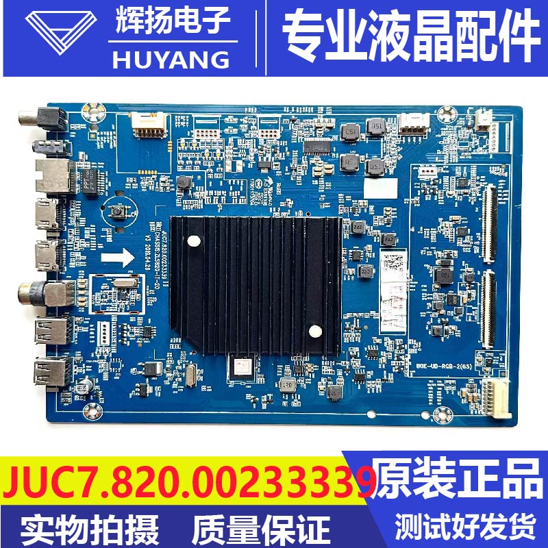长虹主板JUC7.820.00233339
