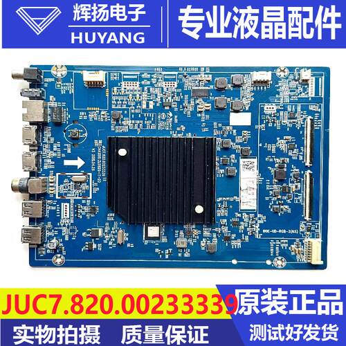 长虹主板JUC7.820.00233339