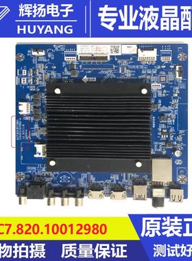 原装长虹86D5P PRO主板JUC7.820.10012980屏C860U21-E3-B(04) Q83