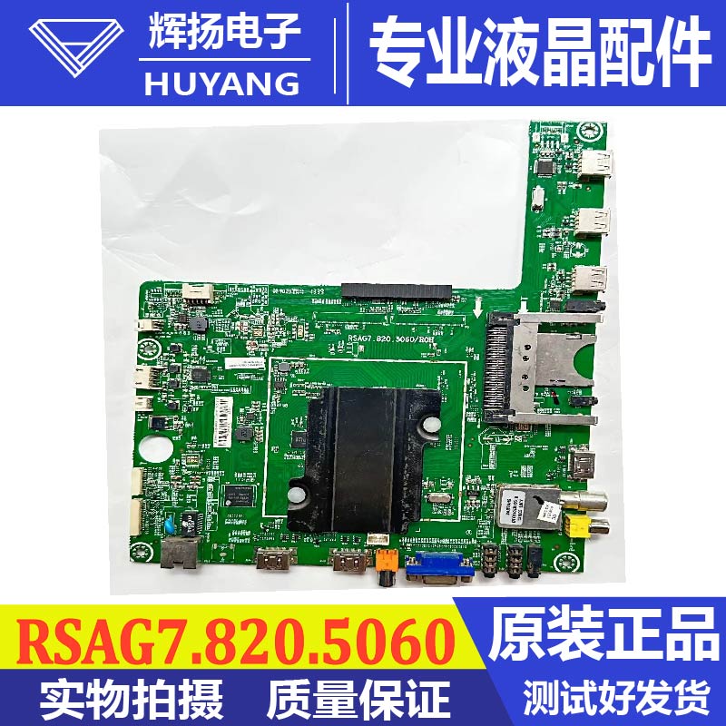 原装海信LED55K610X3D BOM3 169239主板RSAG7.820.5060屏BE550GFD-封面