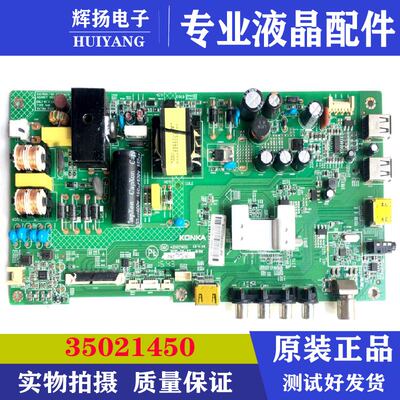 原装康佳LED39E330CE液晶电视主板35021450配屏72003078 72003212