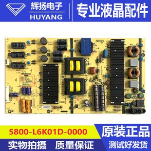 原装创维58G3电源板168P-L6K01D-00 5800-L6K01D-0000电路板测好