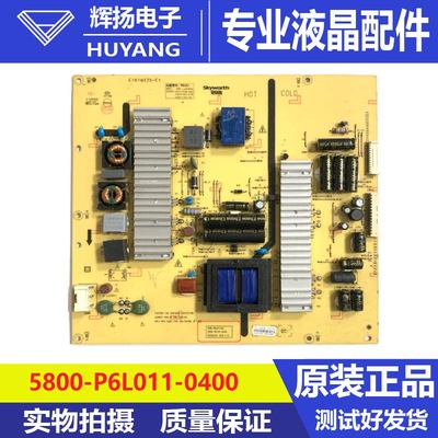 原装创维65E510E电源板5800-P6L011-0400 168P-P6L011-04电路板