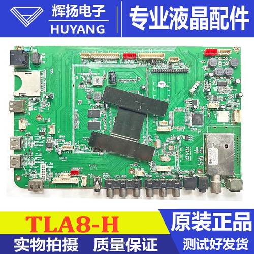 鸿合电视机主板TLA8-H