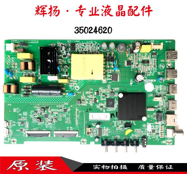 原装康佳f43y led43s2主板35024620配屏72002612yt 72002773yt