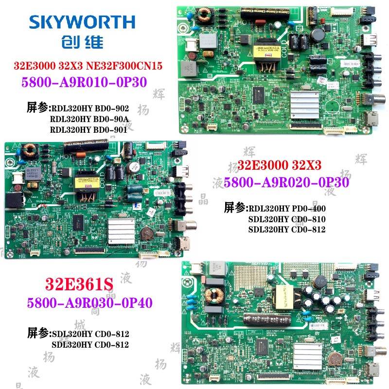 创维32x3 32e361主板a9r010 a9r020 a9r030 a5r010 a9r430 a9r170