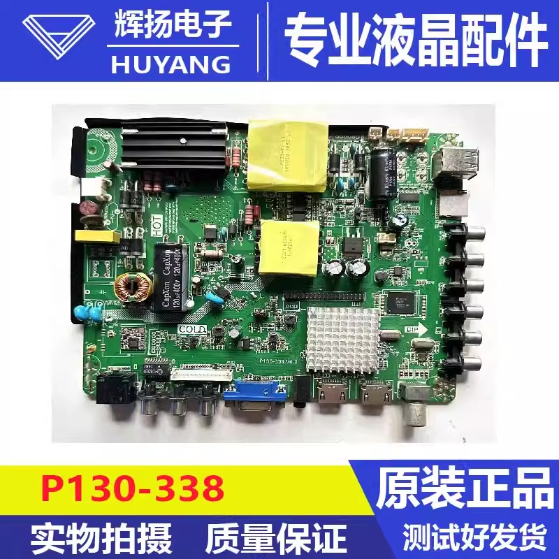 原装TP.MS338.PB801 802 TP.HV310.PB801 TP.HV320.PB801网络