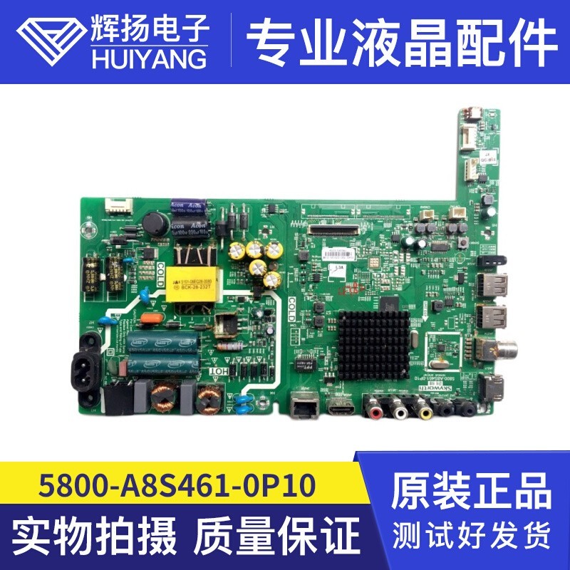 原装创维40E3液晶电视主板5800-A8S461-0P10屏RDL400FY(QD0-100)