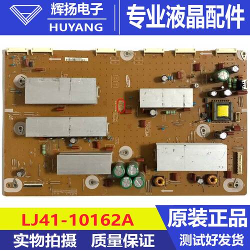 原装三星PS60E550D1J PS60E530A6R Y板LJ41-10162A LJ92-01859A