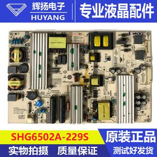 原装海尔LS58A51电视机电源板SHG6502A-229S DLBB474 0090726852